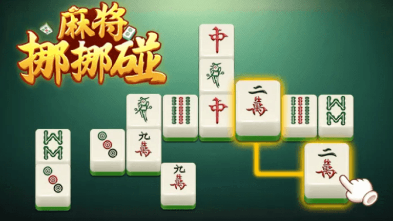 麻将胡了4
