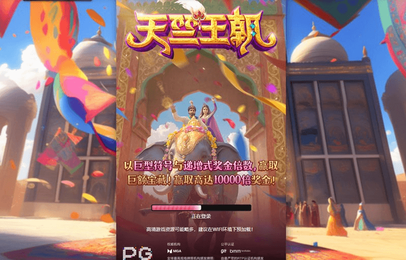 天竺王朝